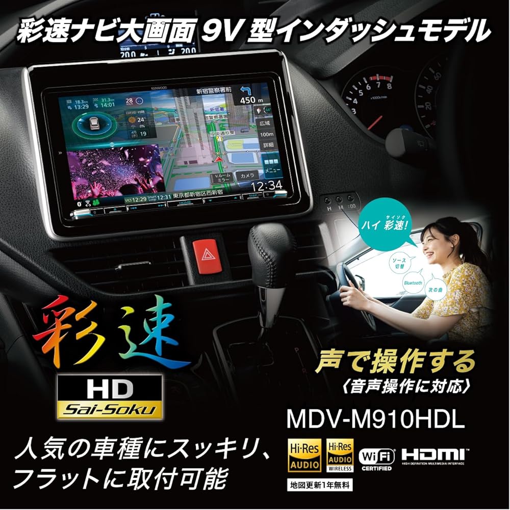 KENWOOD Car Navigation Saisoku 9 Inch MDV-M910HDL Reliable Made in Japan "Supports Voice Control" Compatible with Wireless Mirroring In-Dash Black KENWOOD