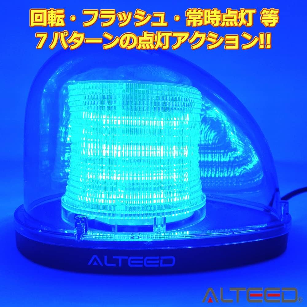 ALTEED Streamlined LED rotating light, 7 patterns of action lighting including all lights on, 12V and 24V compatible, blue