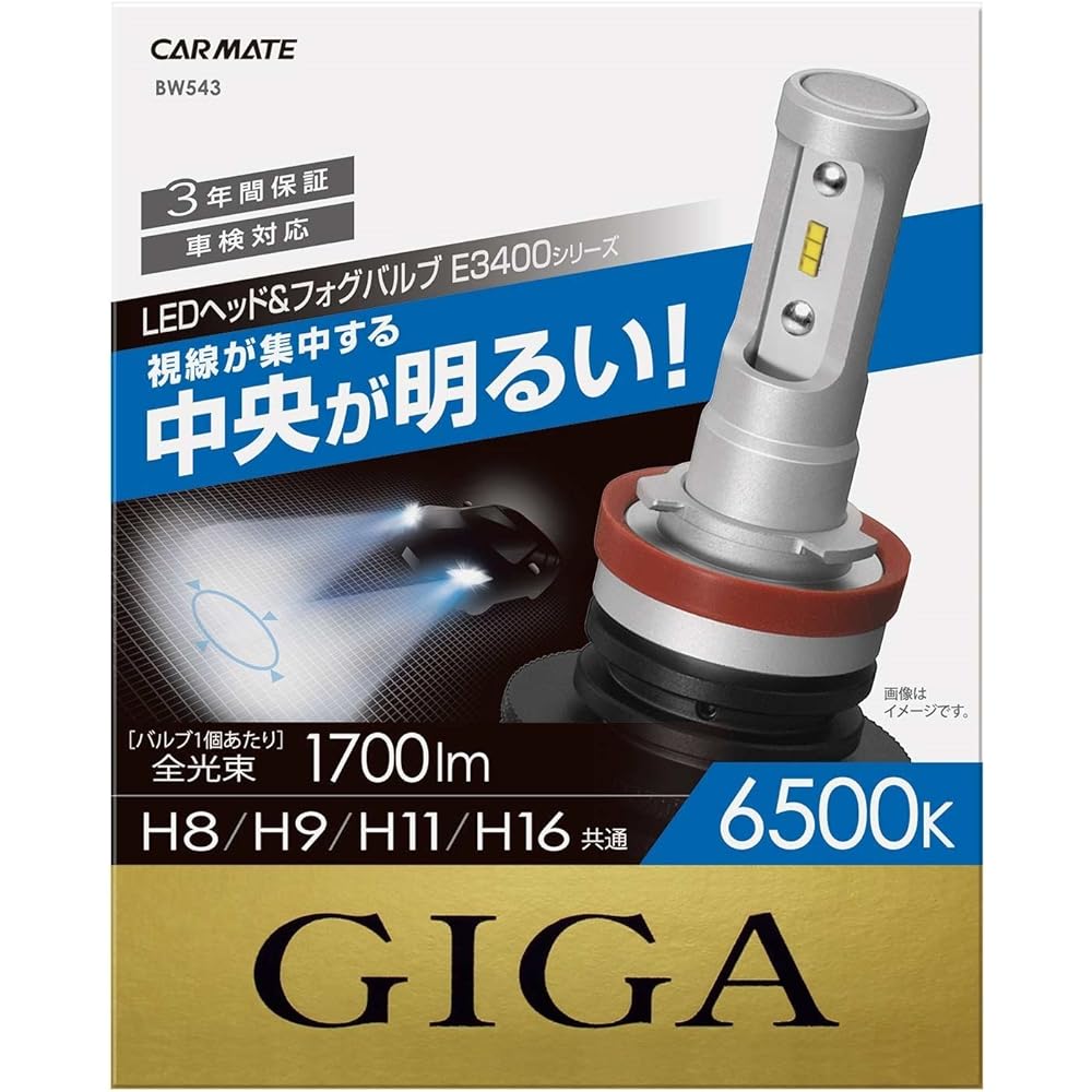 Carmate Car LED Headlight Fog Lamp GIGA E3400 Series H8/H9/H11/H16 Common 6500K 1700lm/1 Light Vehicle Inspection Compatible BW543