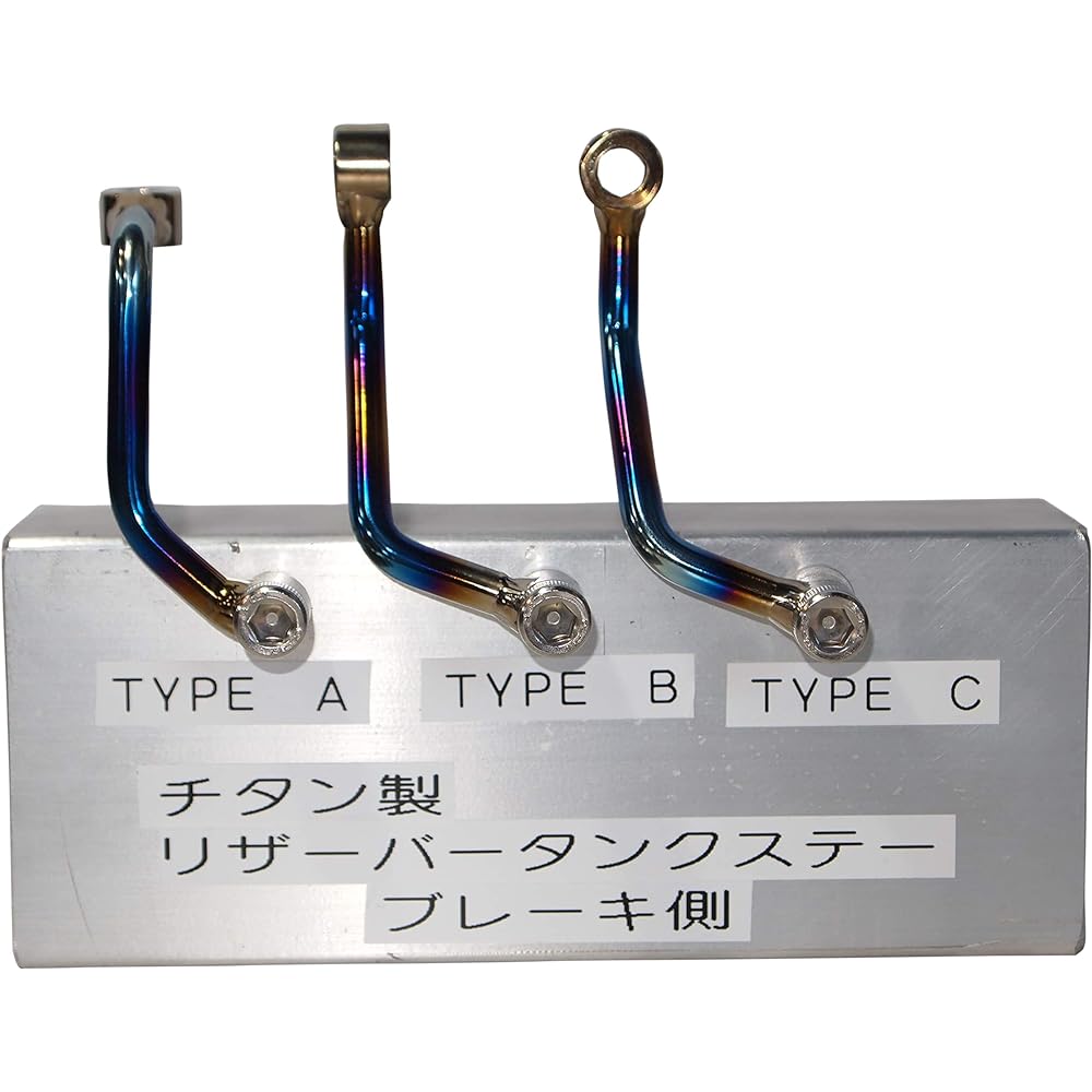 Titanium reservoir tank stay brake side TYPE C TRS-TC