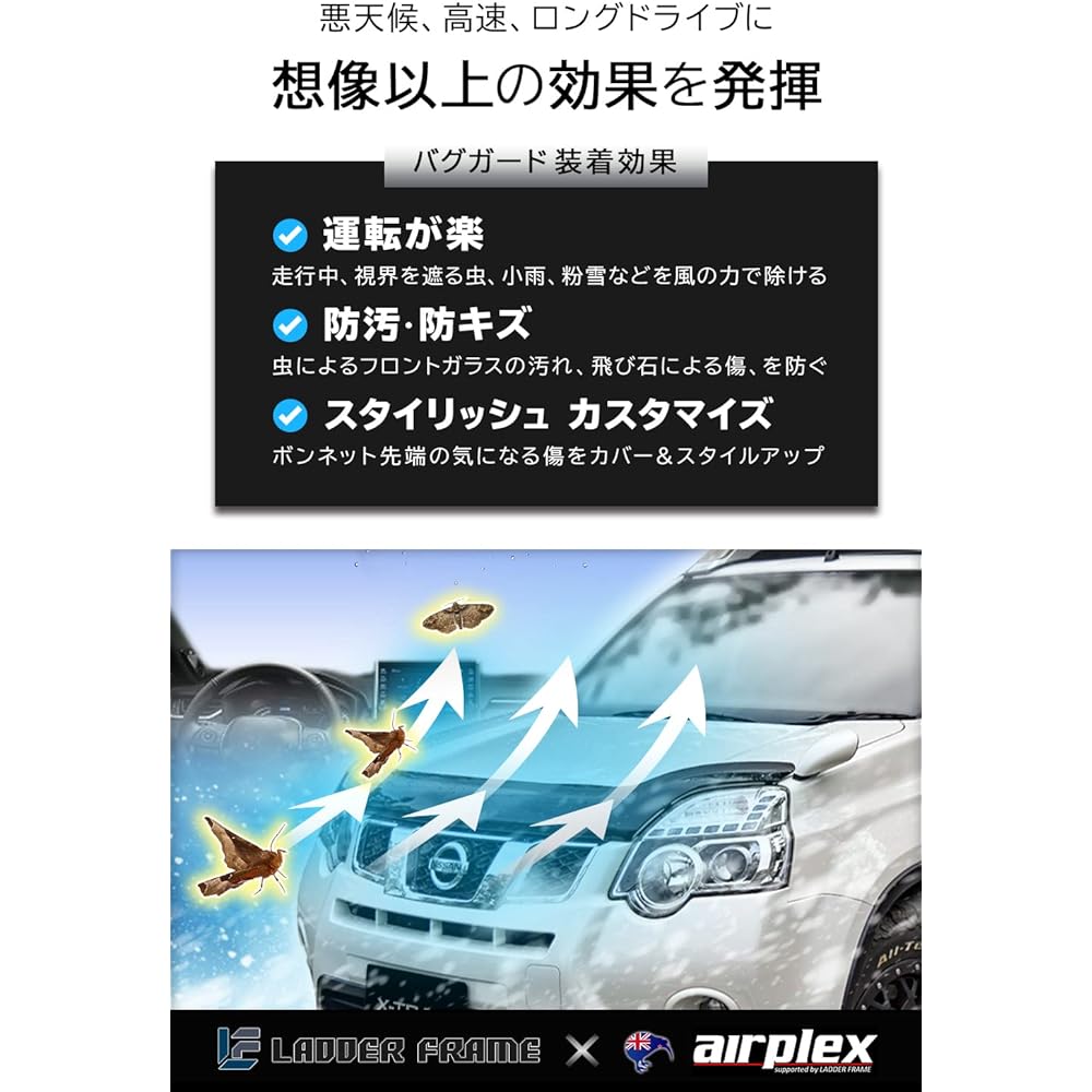 Airplex X-Trail T31 Bug Guard, Insect Repellent, NISSAN X-TRAIL Smoke, Japanese Instruction Manual Included