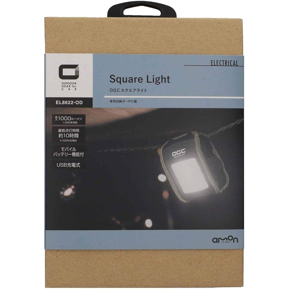 Amon OGC Square Light 3 color lighting modes with dedicated storage pouch 8622