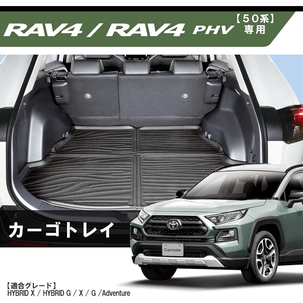 Carmate [For 50 series RAV4 only] Waterproof and antifouling luggage mat trunk mat cargo tray IA811