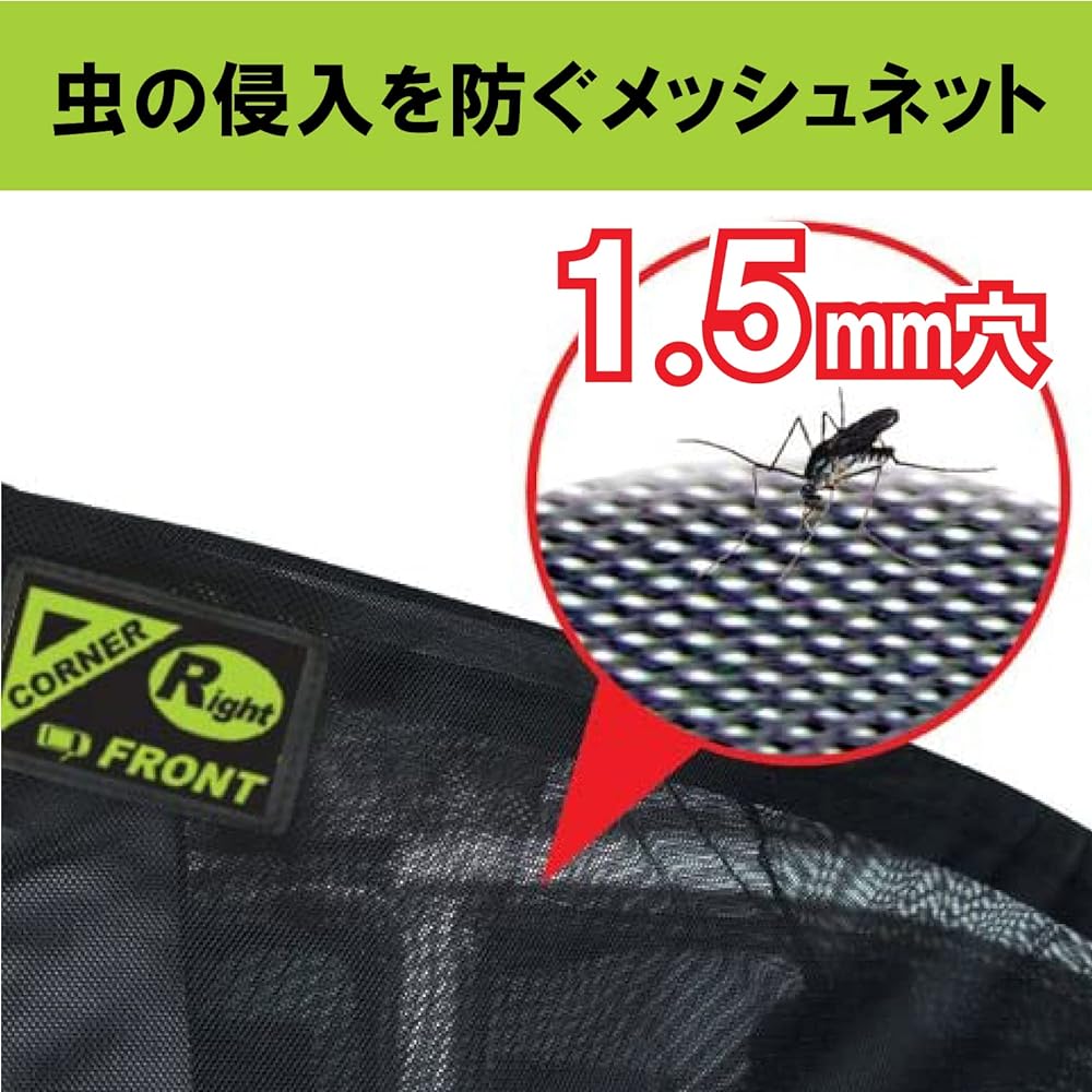 Carmate Car Insect Repellent Net for Rear Doors, Width 1250 x Height 900 mm, 1 pair left and right (2 pieces), Black LM36