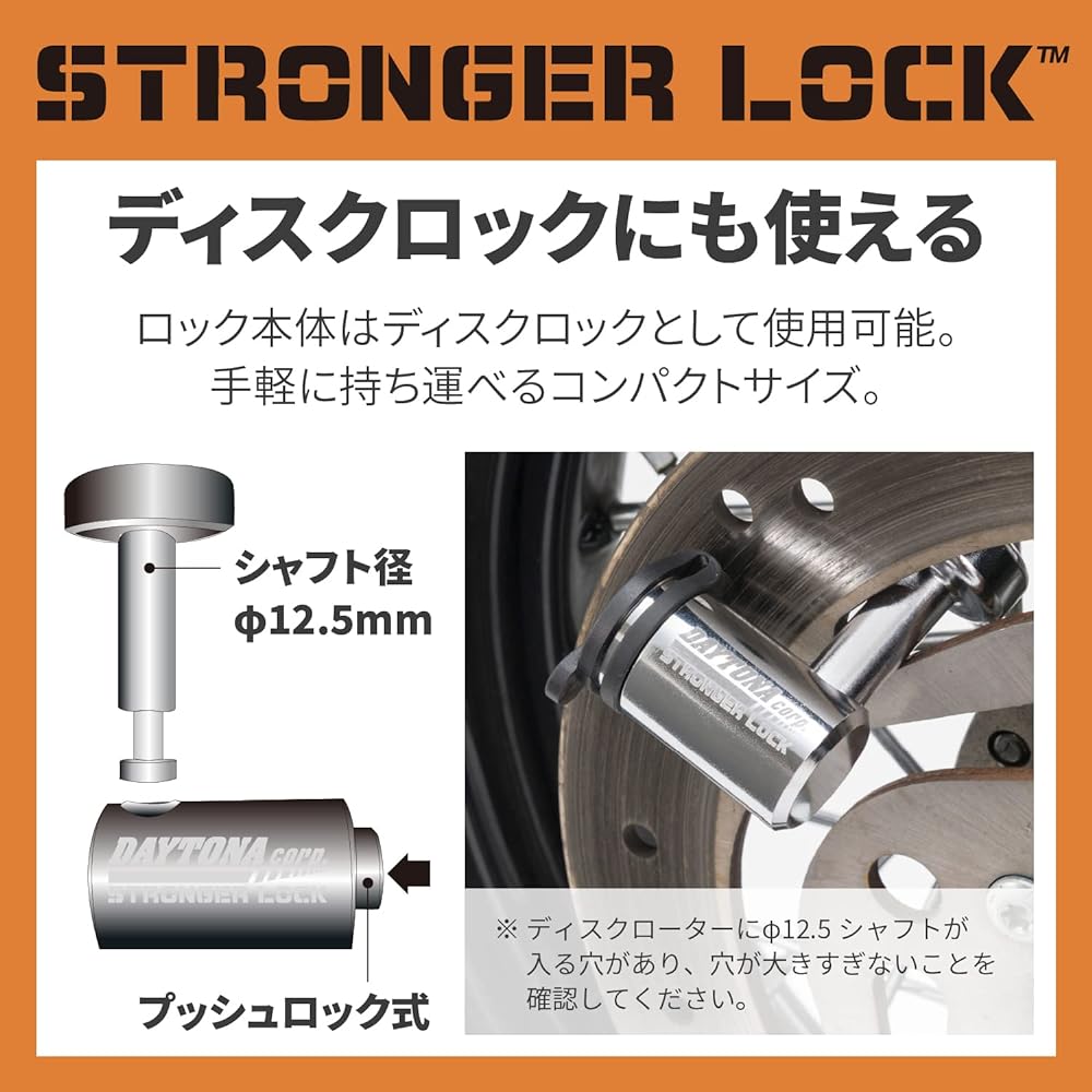 Daytona Motorcycle Bike Lock Manage 2 Locks with 1 Key Chain Lock 2.0m + U-shaped Lock Stronger Lock Set 31253