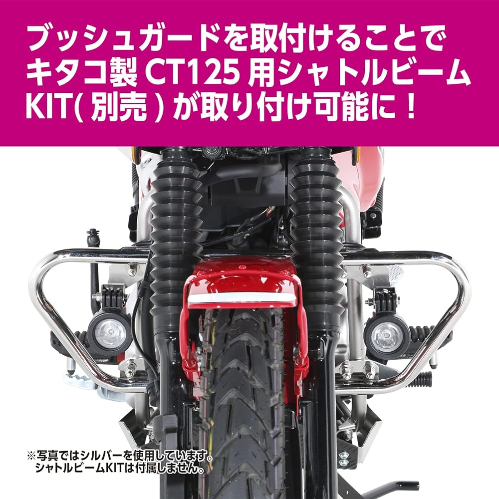 KITACO Bush Guard (Black) Stainless Steel CT125 Hunter Cub (JA55/JA65) 684-1470100