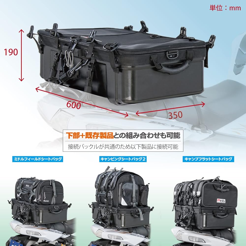 Tanax MOTOFIZZ Camping Shell Base Seat Bag Black Capacity 30ℓ MFK-242