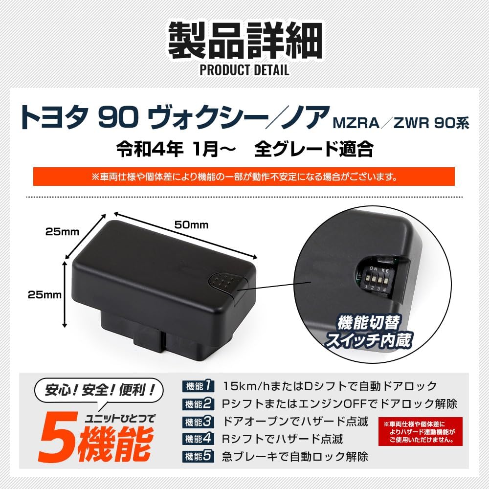 YOURS Compatible with Voxy Noah 90 Series Vehicle Speed Door Lock Unit 90 VOXY NOAH 90 Voxy 90 Noah Easy Installation Coupler-on Auto Automatic Door Lock Vehicle Speed Hazard Custom Parts Accessories Dress Up TOYOTA Y503-065 [2] M
