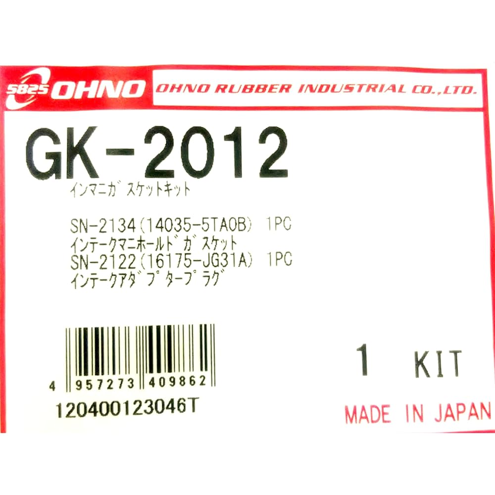 Ohno Rubber Industries (OHNO) Immaniga Sketches Kit Product Number: GK-2012