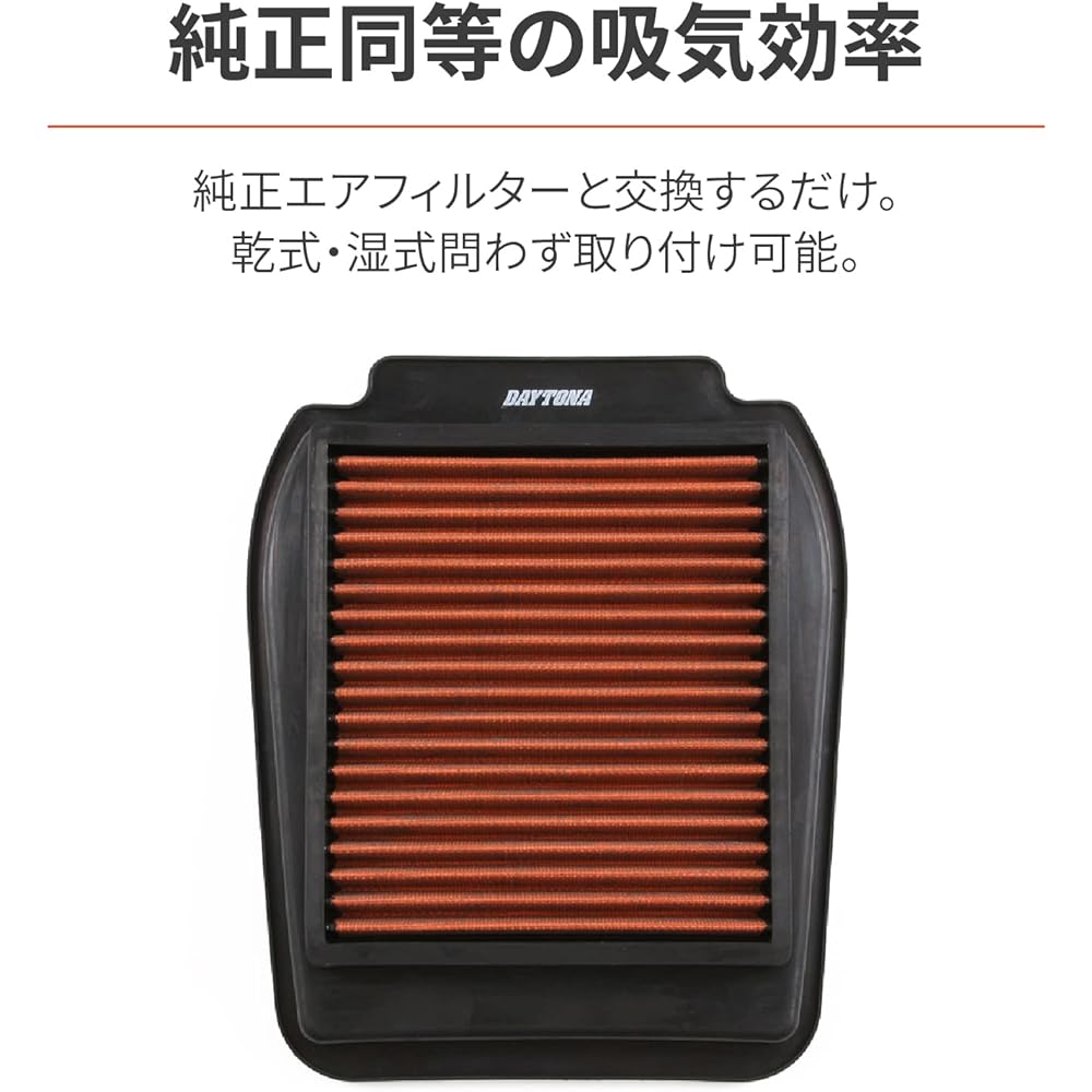 Daytona Motorcycle Air Cleaner for VTR250 (98-16) 3 Layer Structure Filter Oil Coated Replacement Air Filter 78864