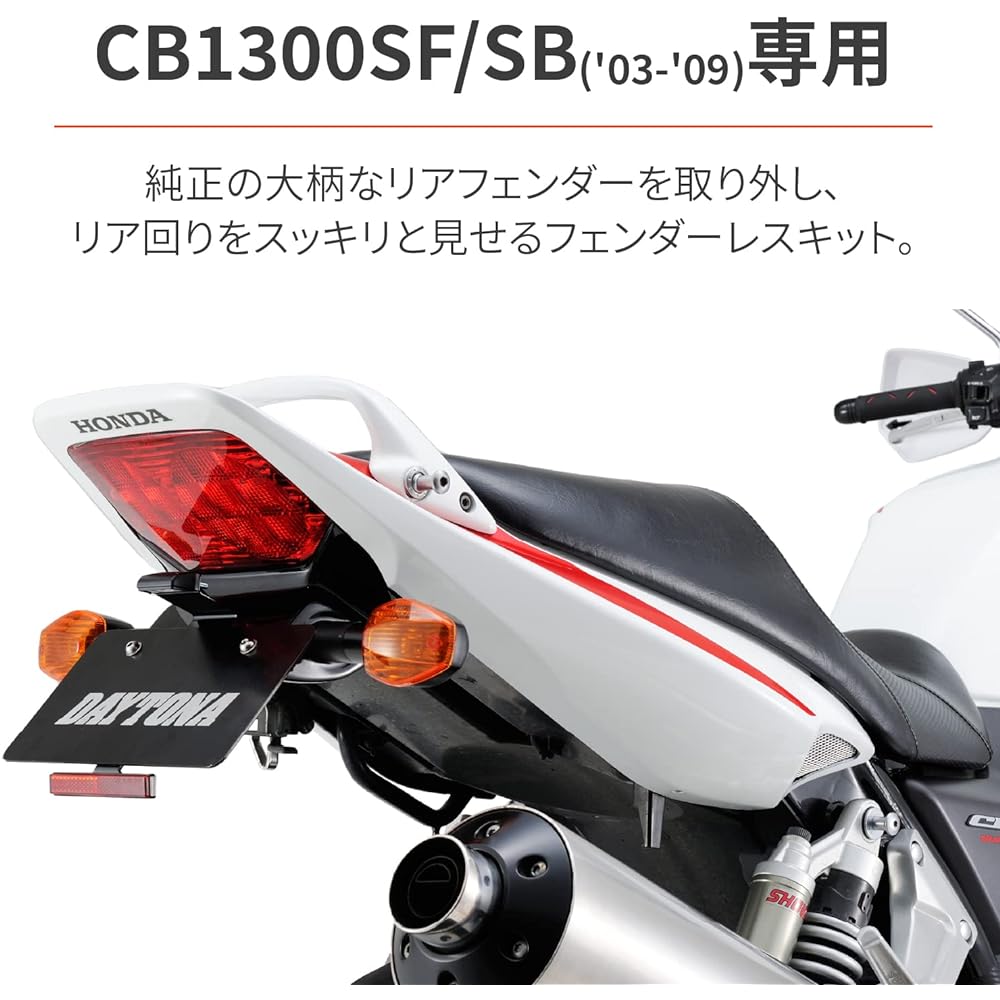 Daytona Motorcycle Fenderless CB1300SF/SB (03-09) LED License Lamp & Reflector Included LED Fenderless Kit 25747