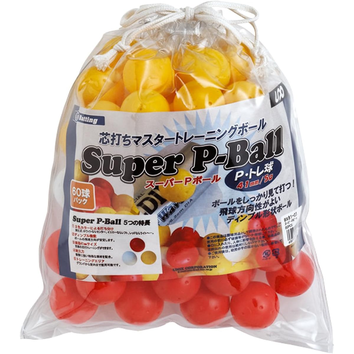 UNIX Super P Ball (60 pack) BX81-03