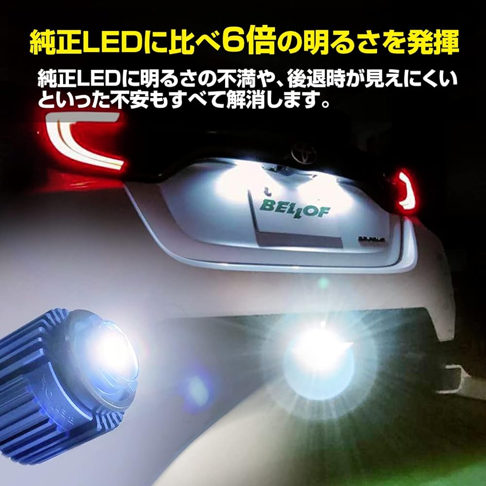 BELLOF Genuine LED Back Specification Car Back Lamp LED 2500 Lumens for Domestic Cars Toyota Yaris Harrier Noah Voxy 1 Piece Sirius Back LED Evo Alpha DBD910