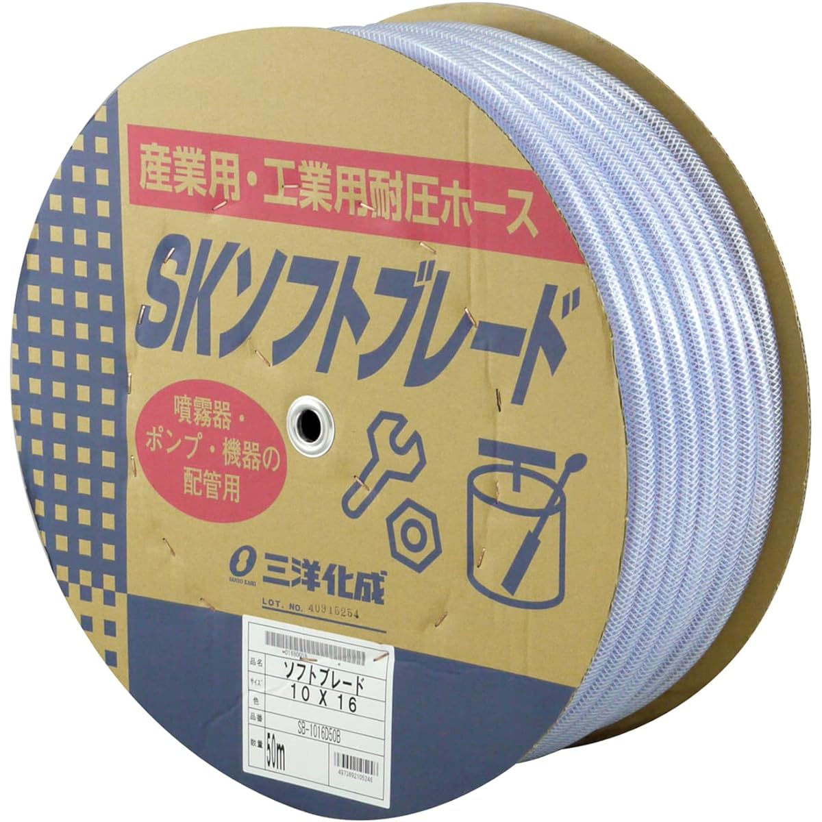 Sanyo Chemical SK Soft Braid Hose 10 x 16mm 50m SB-1016D 50B