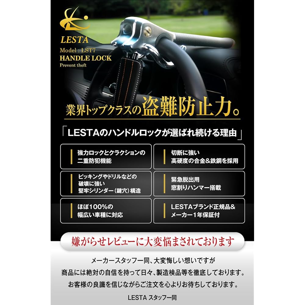 LESTA Handle Lock Steering Lock Anti-Theft Car Relay Attack Prevention