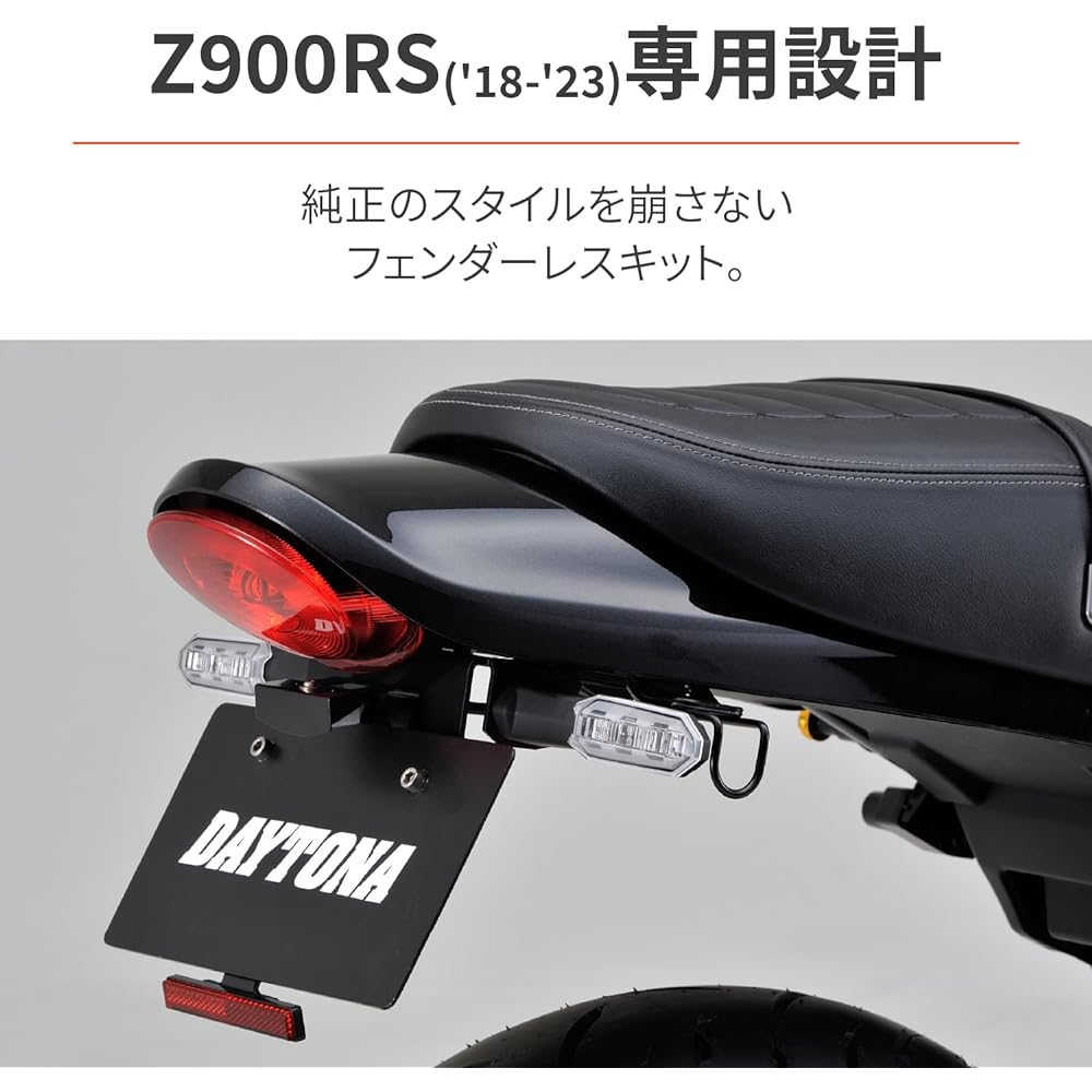 Daytona Motorcycle Fenderless Z900RS/CAFE (18-22) LED license lamp & reflector & turn signal stay included New safety standard compliant LED fenderless kit 98049