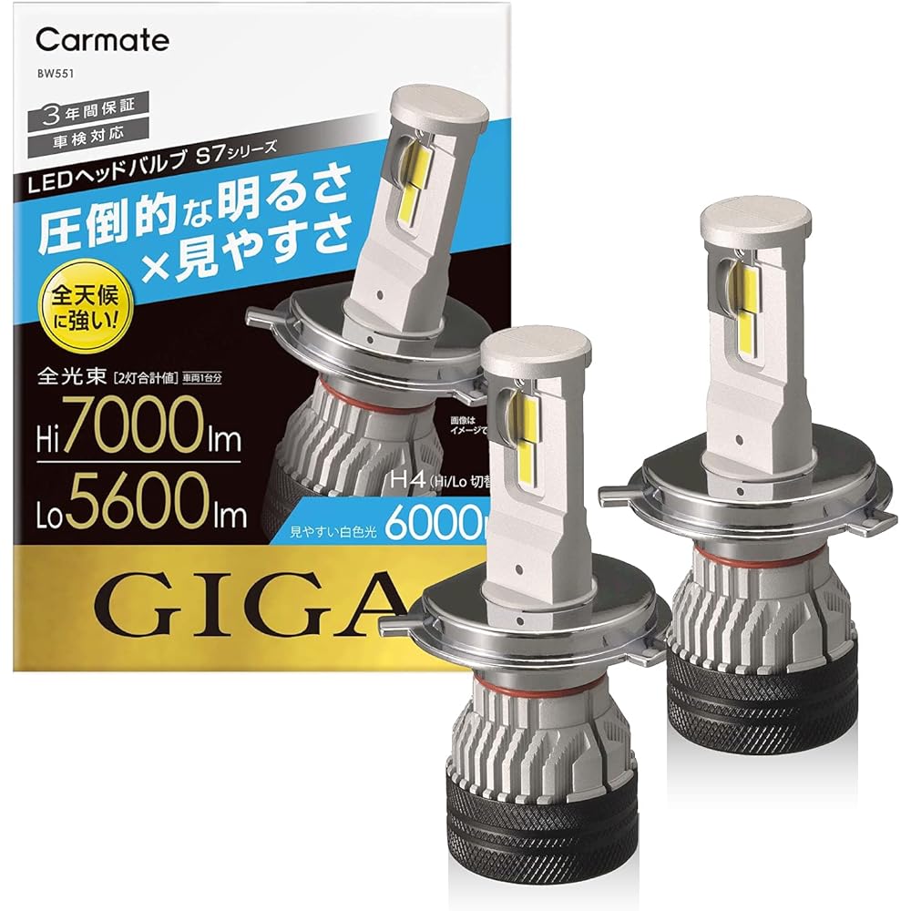 Carmate Car LED Headlight GIGA S7 Series 6000K H4 Hi 7000lm / Lo 5600lm Vehicle Inspection Compatible BW551