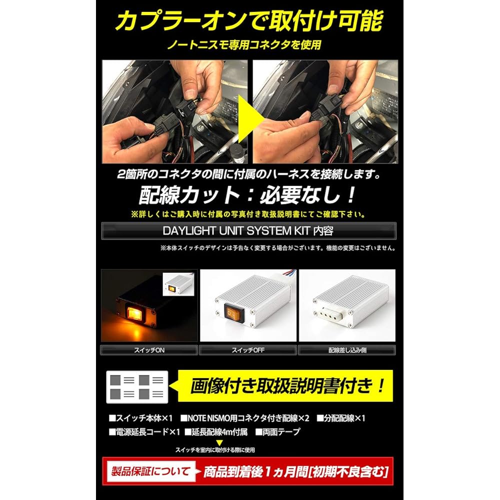 YOURS. Note Nismo dedicated LED daylight unit system Perfect for Nissan LED position daylight yf905-6378 [3] M
