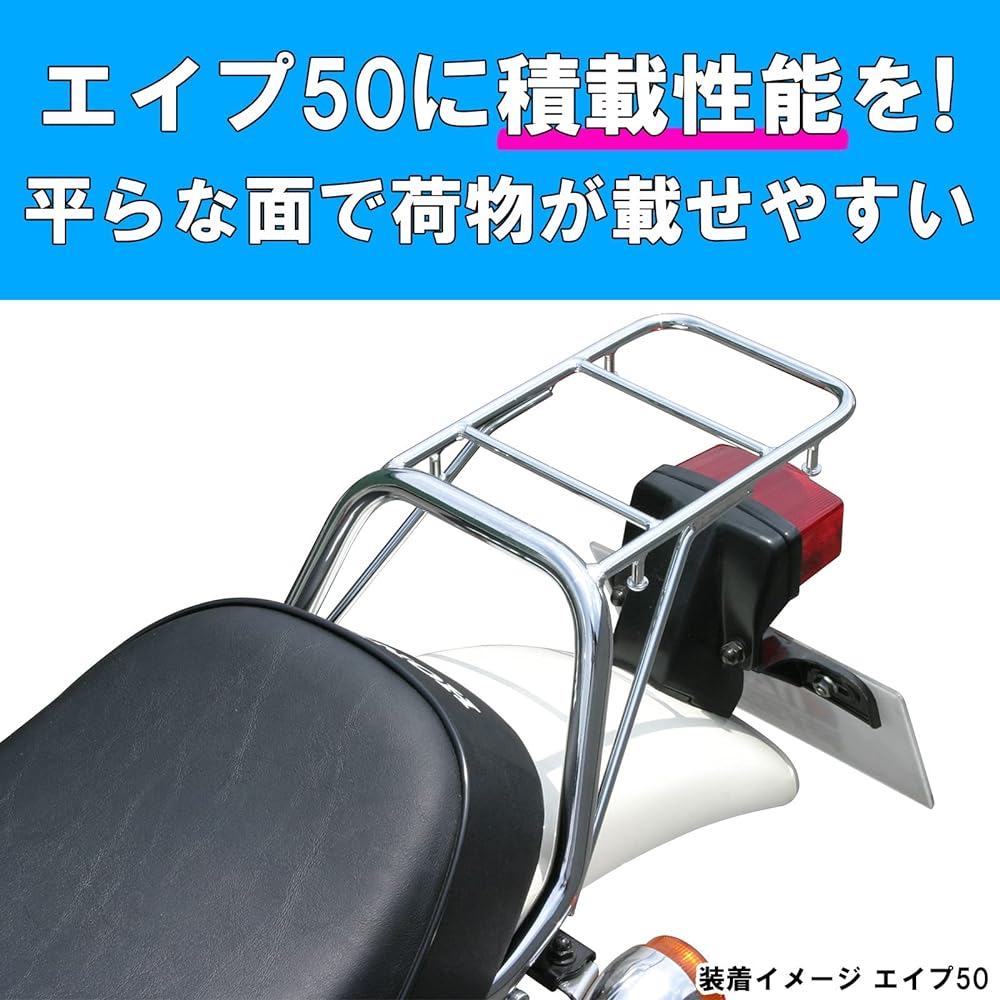 KITACO Rear Carrier K・TOUR APE50(AC16), APE50typeD(AC18) 80-539-11220