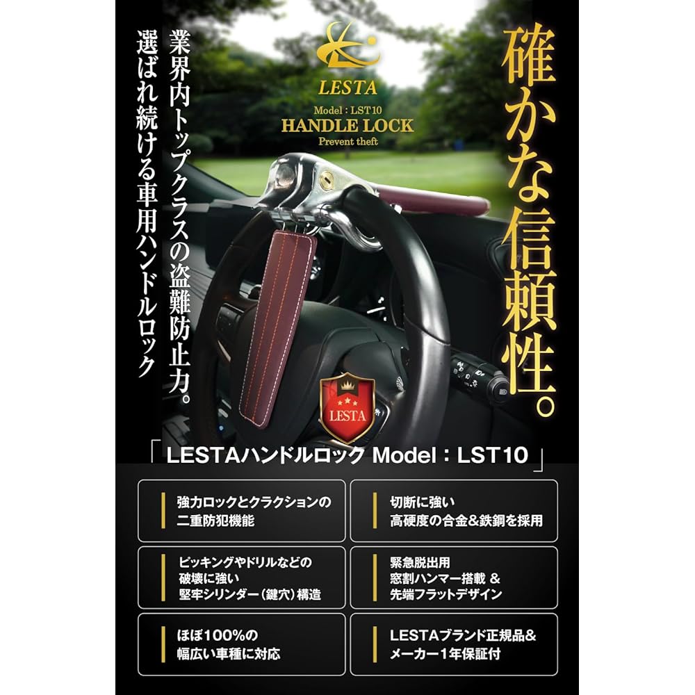 LESTA Steering Wheel Lock Anti-Theft Car Steering Lock Relay Attack Prevention LST10 (Wine Red)