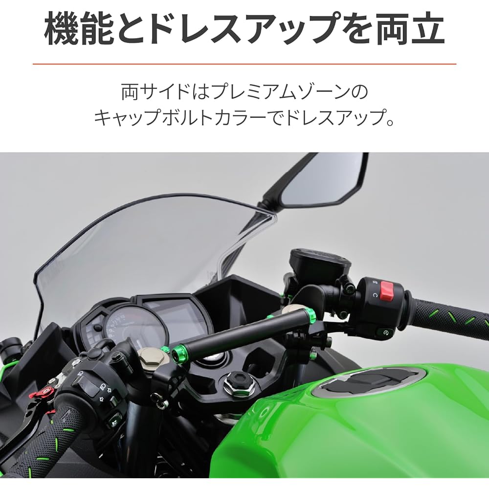 Daytona Motorcycle Clamp Bar for Ninja400/250 Multi Bar Holder Lime Green 17861