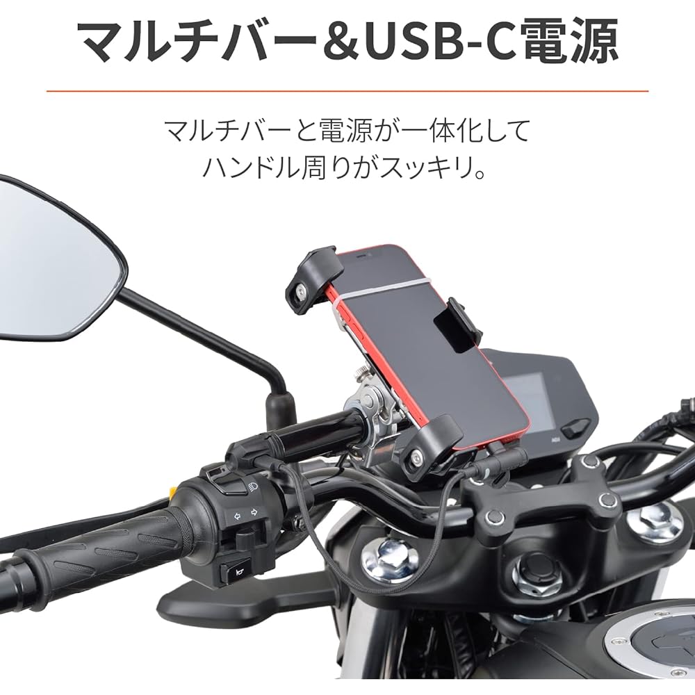 Daytona Motorcycle USB Power Supply & Clamp Bar USB-C PD3.0 Compatible Rapid Charging 18W iPhone/Android Compatible Mirror Clamp Multibar USB Power Supply Short 100mm 17675