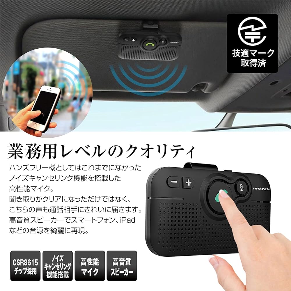 MAXWIN Hands-free Phone Bluetooth Wireless Phone Car Sun Visor Technical Compliance Certified K-BT011