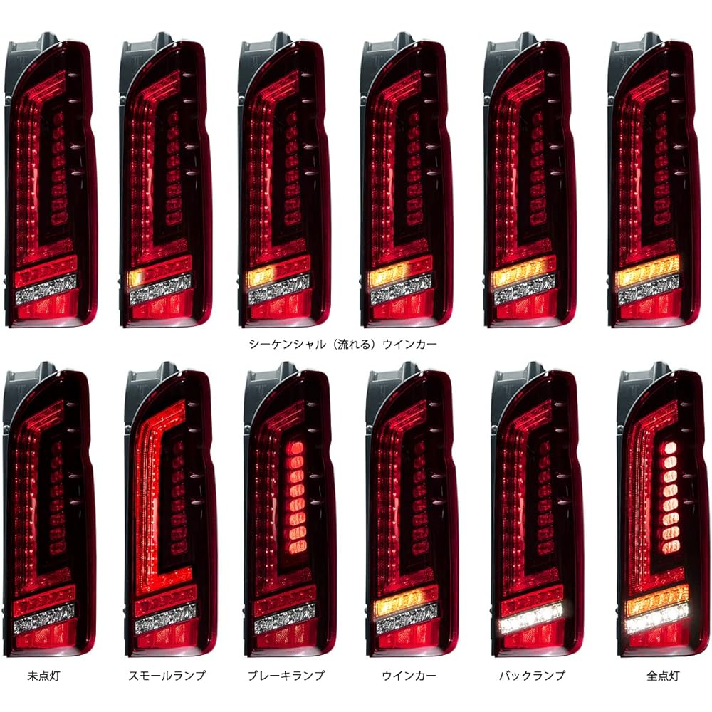 Hiace 200 series tail lamp 415COBRA LIGHT SABER PRESTIGE DARK RED (Lightsaber Prestige Dark Red)