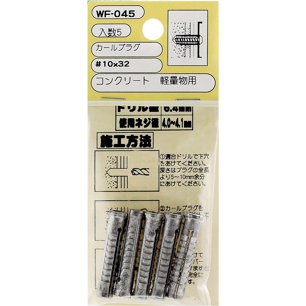 Wake Sangyo Curl Plug Silver #10X32 Concrete for Lightweight WF-045 5 Pieces