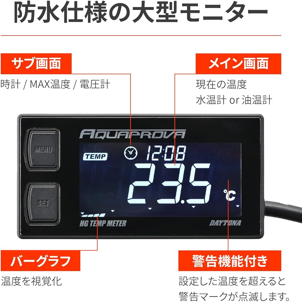 Daytona AQUAPROVA Motorcycle Oil Temperature/Water Temperature/Voltmeter Digital Waterproof Backlight HG Series Tempmeter 72813