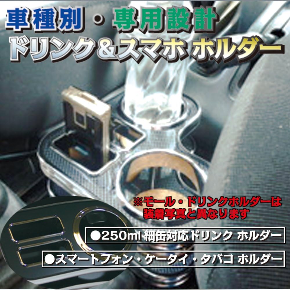 Drink & smartphone holder by car model Jimny JB23 L CA DH-439