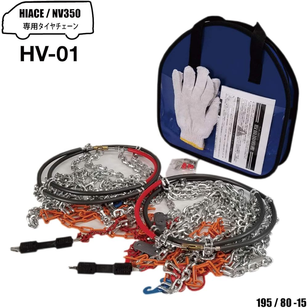 Commercial vehicle tire chain net type HV-01 Hiace/NV350 Caravan Homy 195/80-15