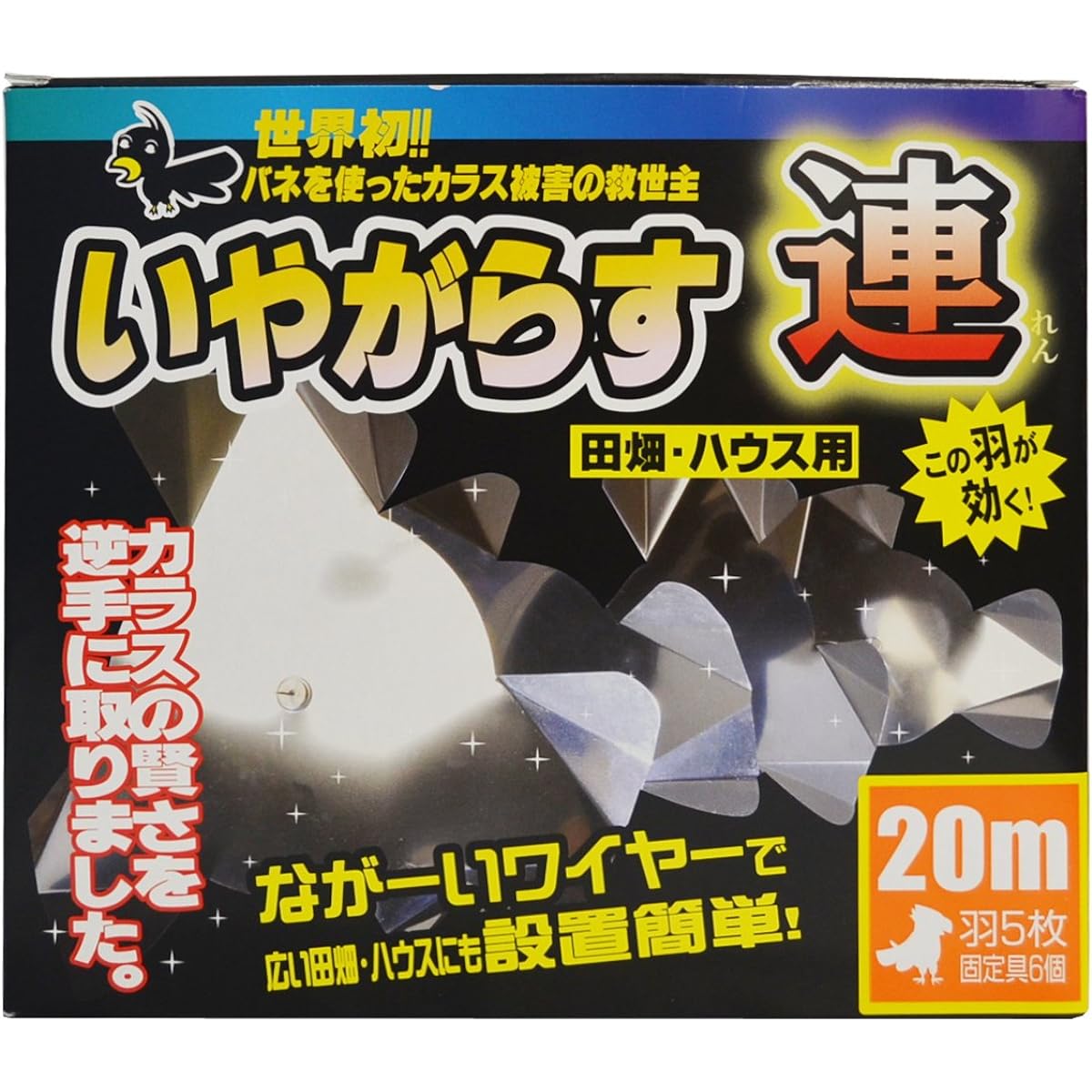 Tabata House Crow Repellent Tool Iyarasu 20m 5 Pieces
