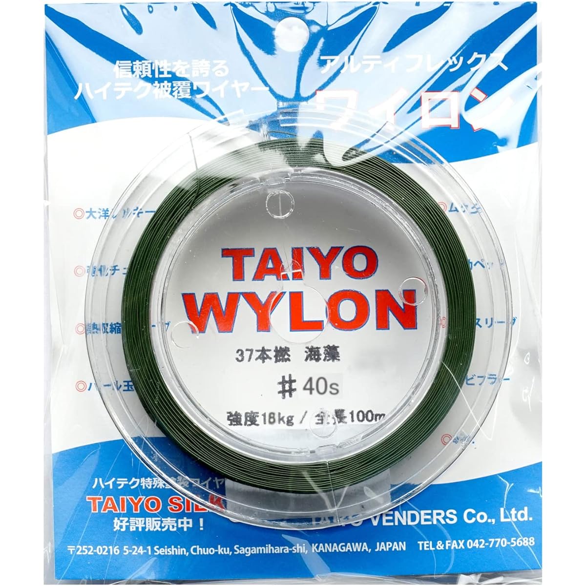 TAIYO VENDORS Harris Taiyo Wylon Seaweed Wire 100m #40s No. 7 18kg 37 pieces