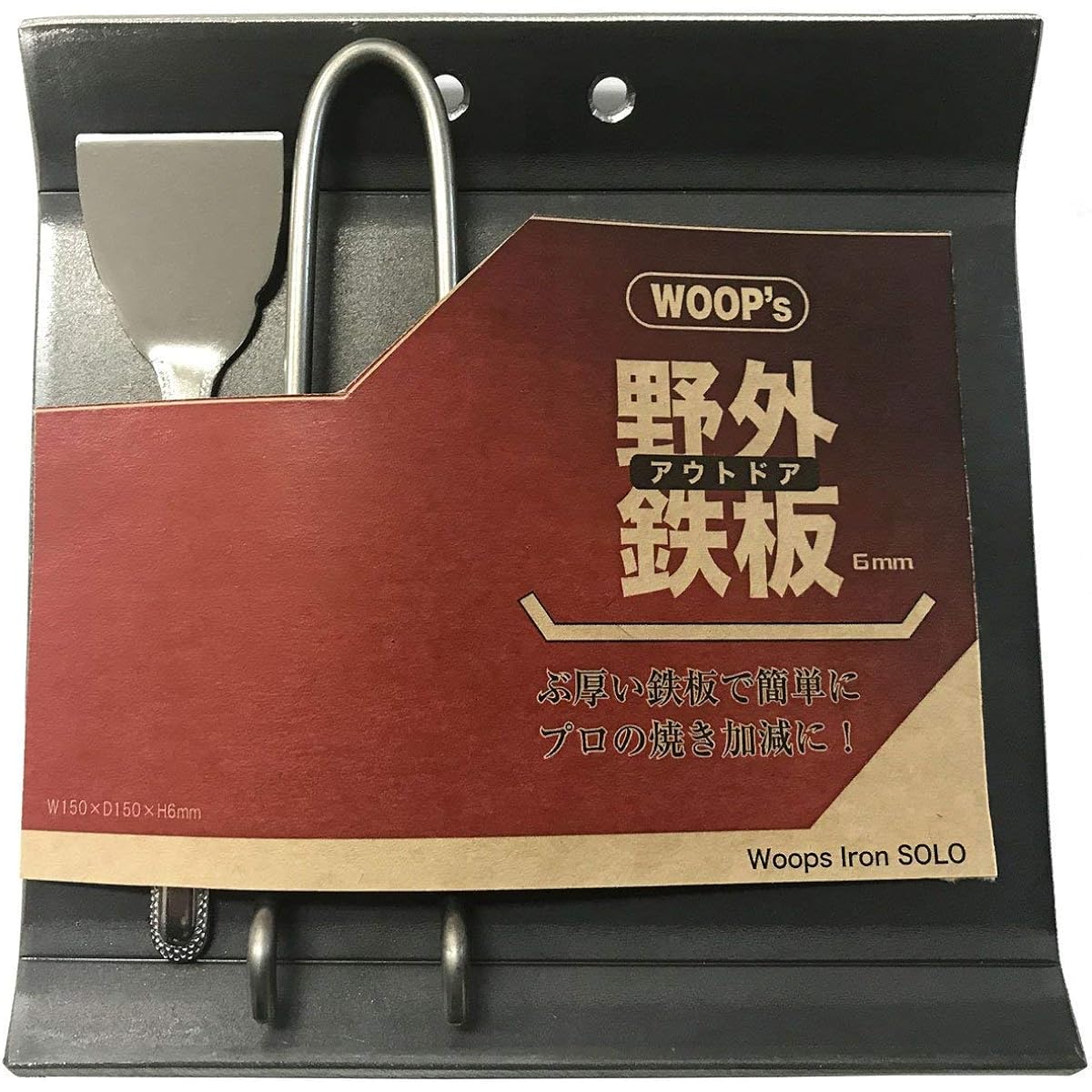 Outdoor iron plate WOOPs Iron SOLO [6mm thick compact iron plate]