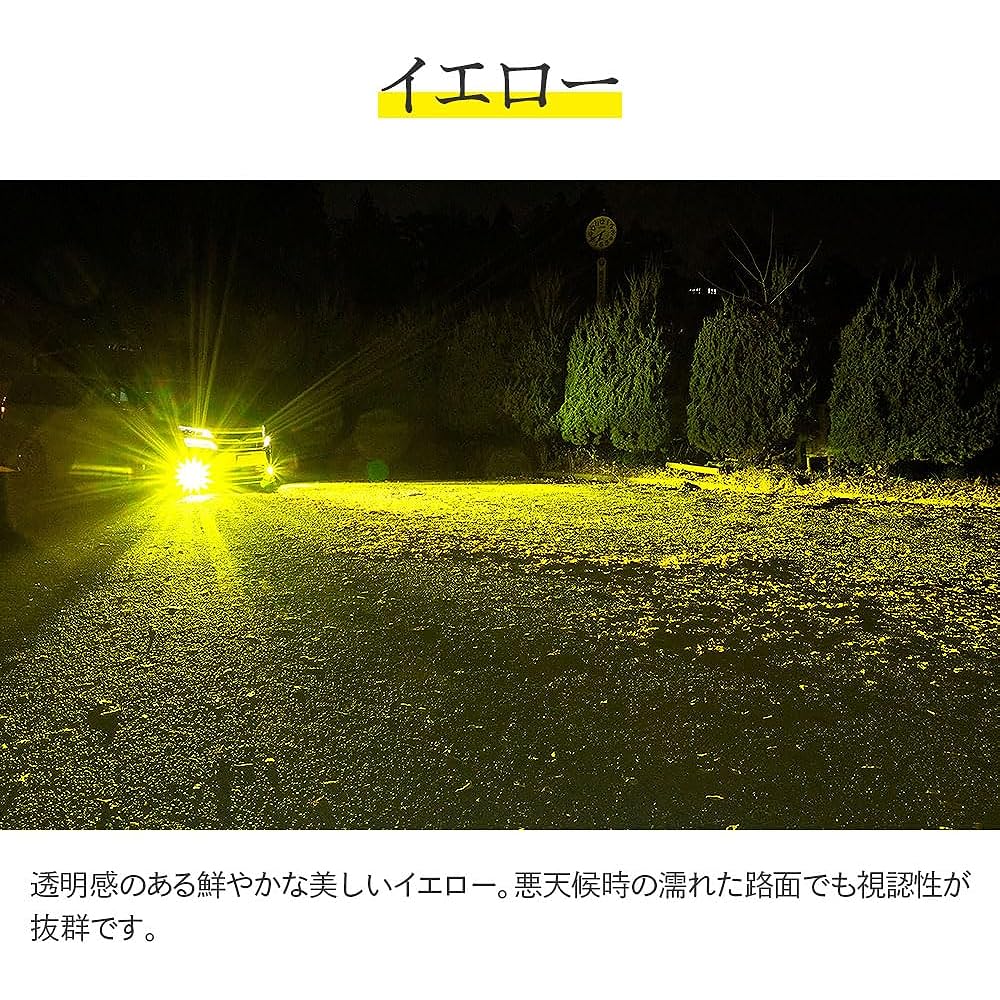 HID-YA Fog Lamp, LED, H8, H11, H16, Yellow, 3,000K, Explosive Light, 13,900 lm, Compatible with Vehicle Inspections, Approximately 13 times the Original Q Series, 2 Pieces 1 Set