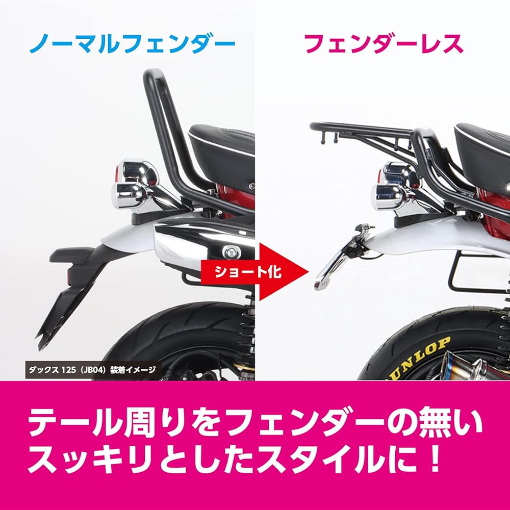 KITACO Fenderless Kit Ducks 125 (JB04) Compliant with 2021 New License Plate Standards 691-1320000