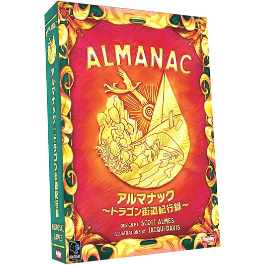 Hobby Japan Almanac - Dragon Road Travelogue - Japanese version (for 2-4 players, 60-90 minutes, for ages 12 and older) Board game