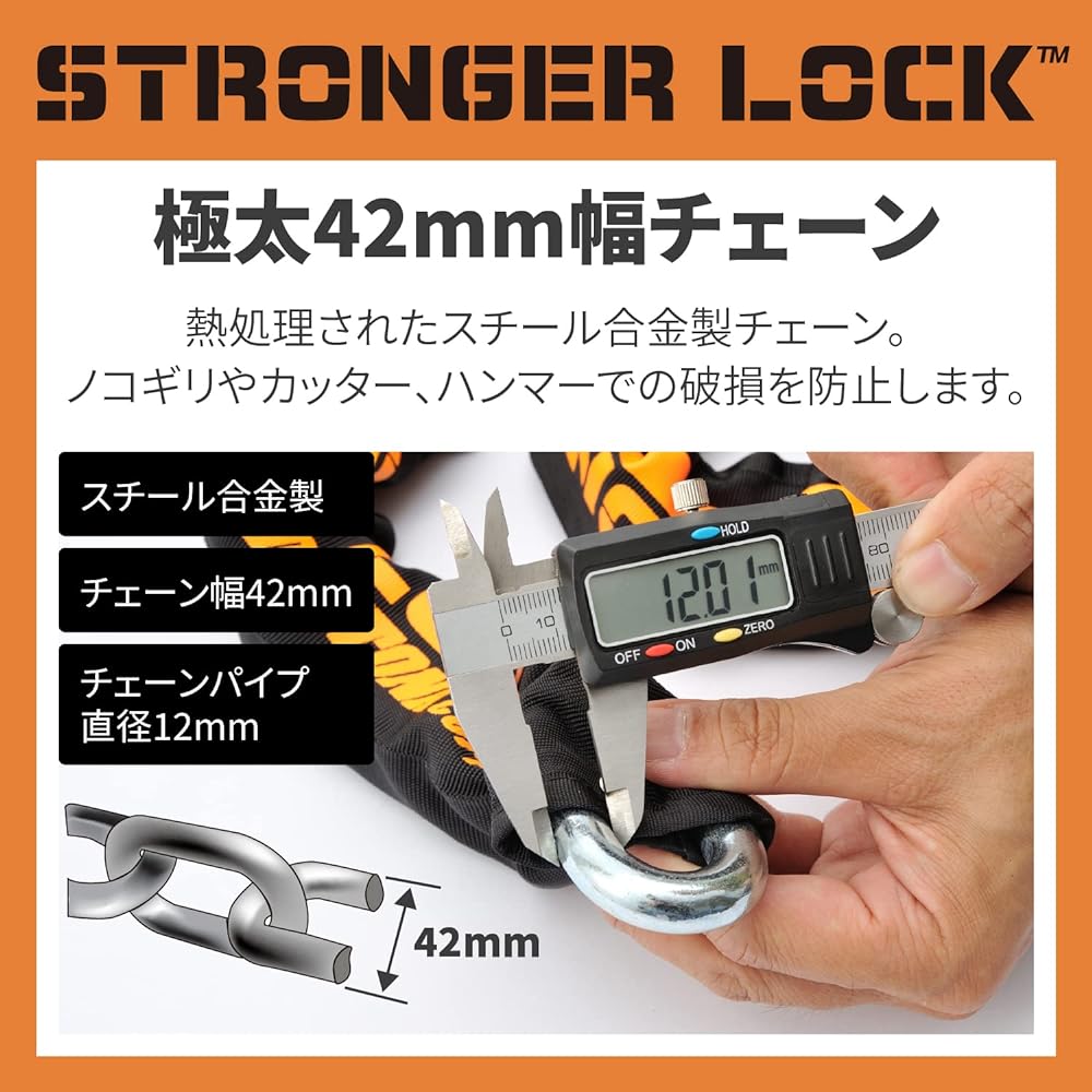 Daytona Bike Lock, Stronger Chain Lock, 6.6 ft (2.0 m)