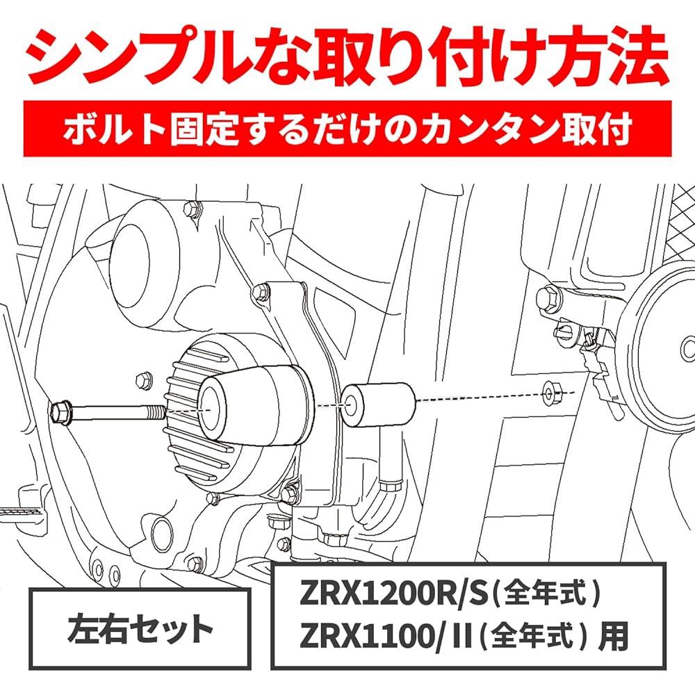 Daytona Motorcycle Engine Slider ZRX1200R/S (All Years) ZRX1100/2 (All Years) Engine Protector Black 40426