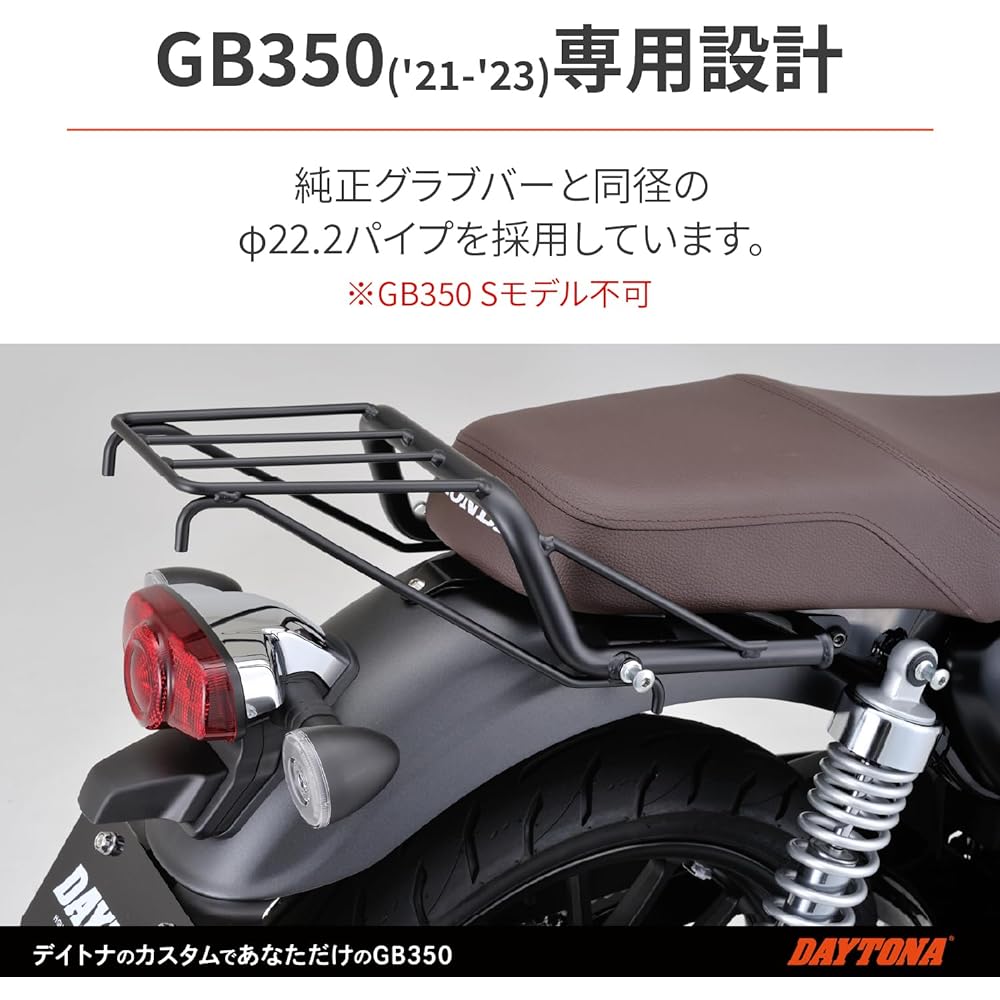 Daytona Motorcycle Rear Carrier GB350 (21-22) Seat and cargo bed are flat design Classic Carrier Matte Black 24295