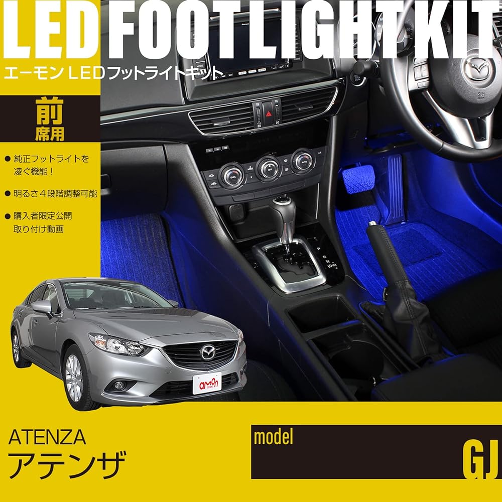 [Amon Online Exclusive] Atenza/Atenza Wagon (GJ) LED Footlight Kit for Front Seats Blue EK277