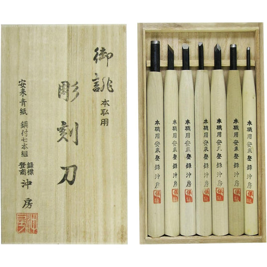 Okibo professional chisel with steel, paulownia box, set of 7