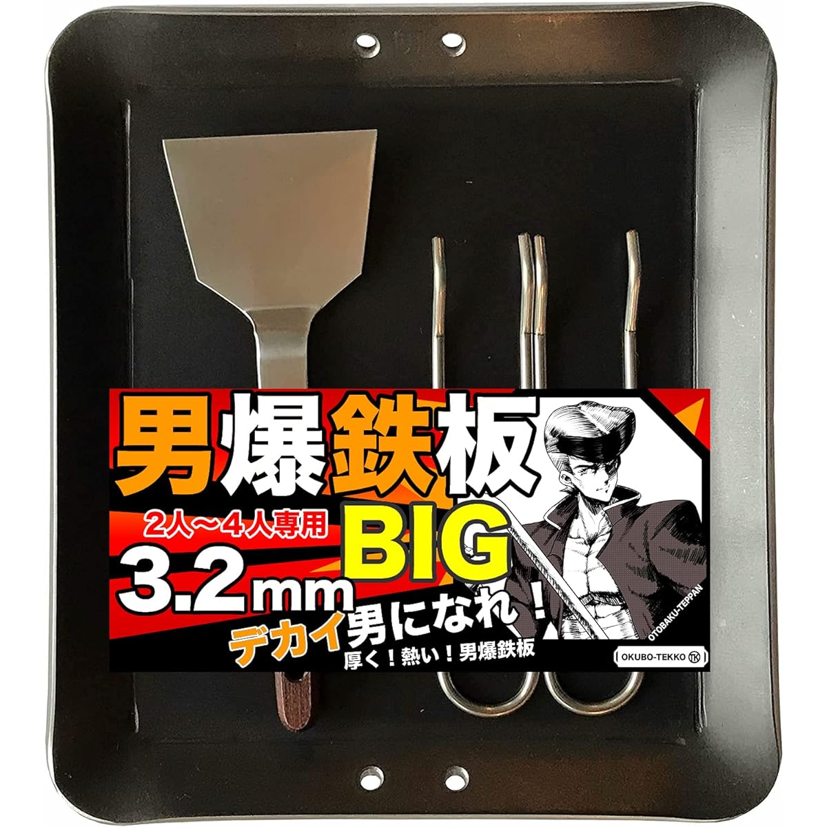 [Large iron plate] Barbecue, outdoor, camping, open fire, for 2 to 4 people, large size extra-thick iron plate, Otobaku iron plate BIG (Otobaku iron plate) [A4, 4 sides bent, 3.2mm thick] Multi-griddle pan, grill pan, made in Japan, domestically produced