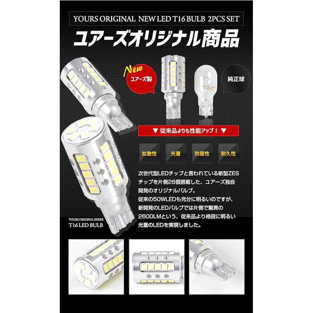 YOURS Corolla Cross Exclusive Back Lamp LED T16 2600LM Set of 2 Exclusive Design Easy Installation COROLLA CROSS Toyota TOYOTA y310-005 [2] M