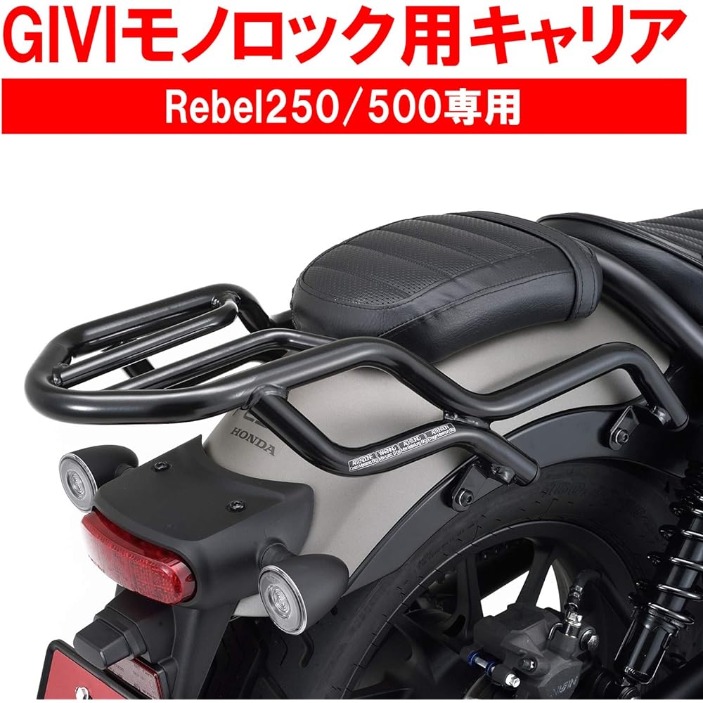 GIVI Motorcycle Rear Carrier Top Case Fitting for Monolock Rebel 250/500 (17-23) Compatible SR1160 17479