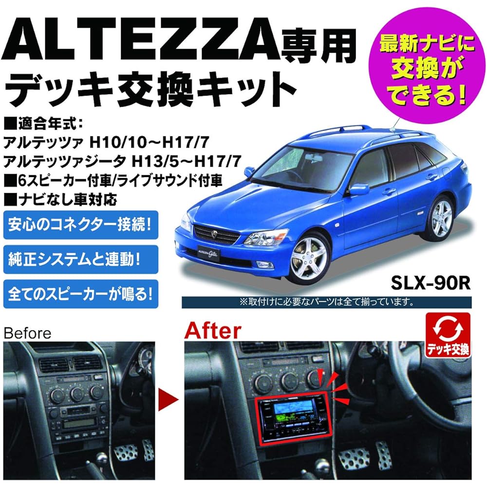 Beat Sonic Sound Adapter for Toyota Altezza/Altezza Azita 6 Speaker Car/Car with Live Sound SLX-90R