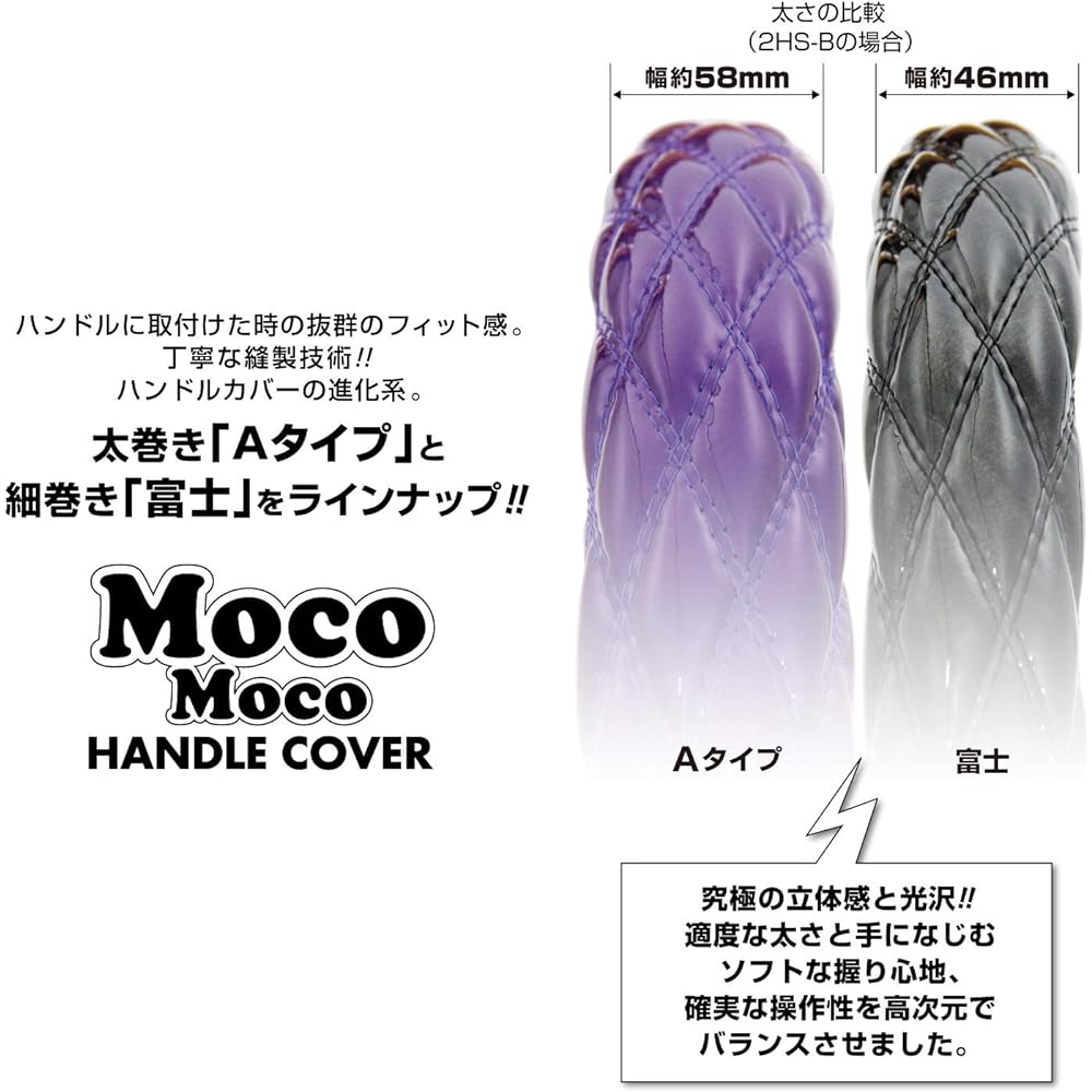 Jet Inoue 587029 A-Shaped Mokomoko Steering Wheel Cover Double Stitched H-C 2HSB Black Gloss