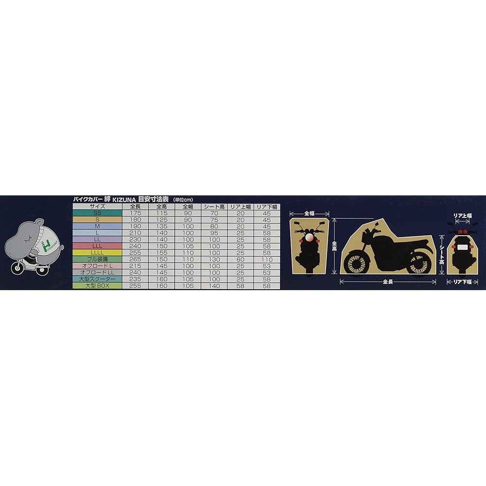 Hirayama Sangyo Bike Cover Kizuna Road Sports L KIZUNA-L Gray