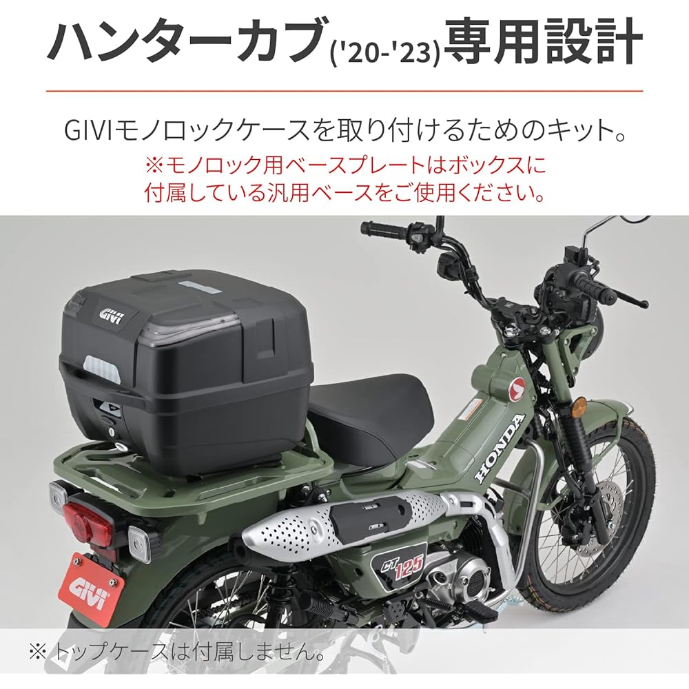 Daytona Motorcycle Top Case Fitting GIVI Monolock Special Carrier Compatible with Hunter Cub CT125 (20-23) 18928